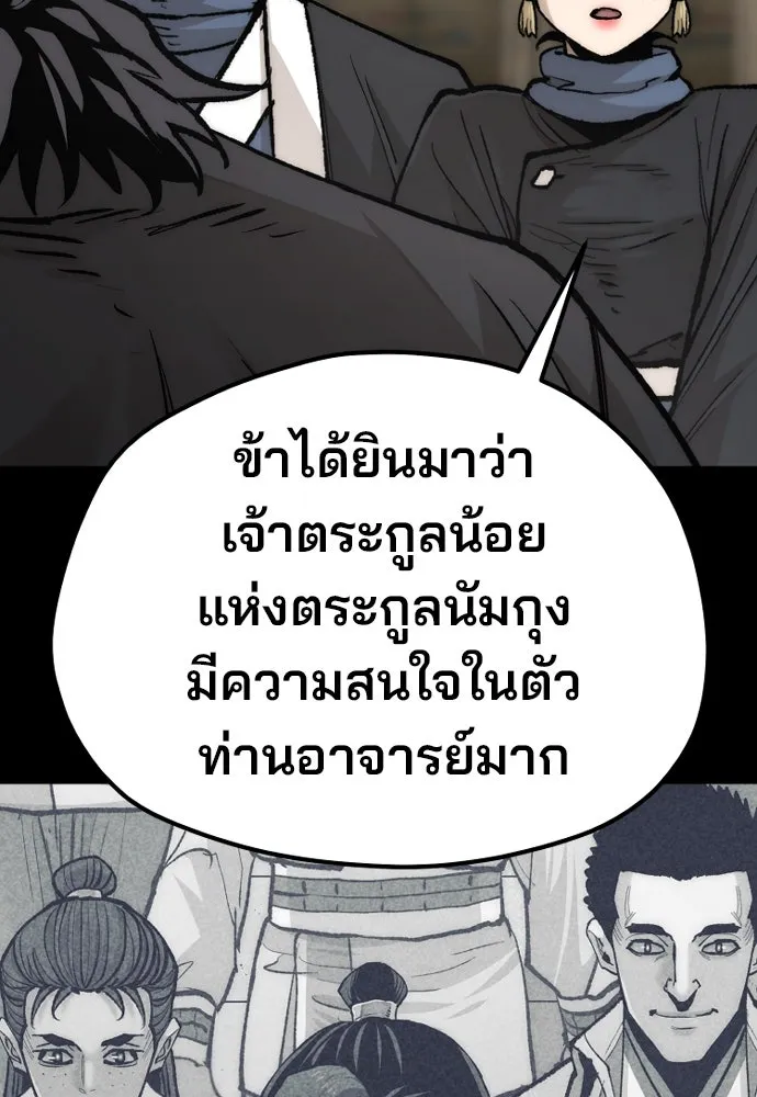 เส้นทางสู่เทพมาร ตอนที่ 136 รูปที่ 99