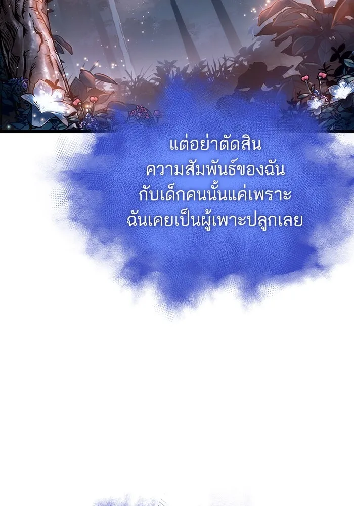 หลังวันสิ้นโลก ตอนที่ 93 รูปที่ 14