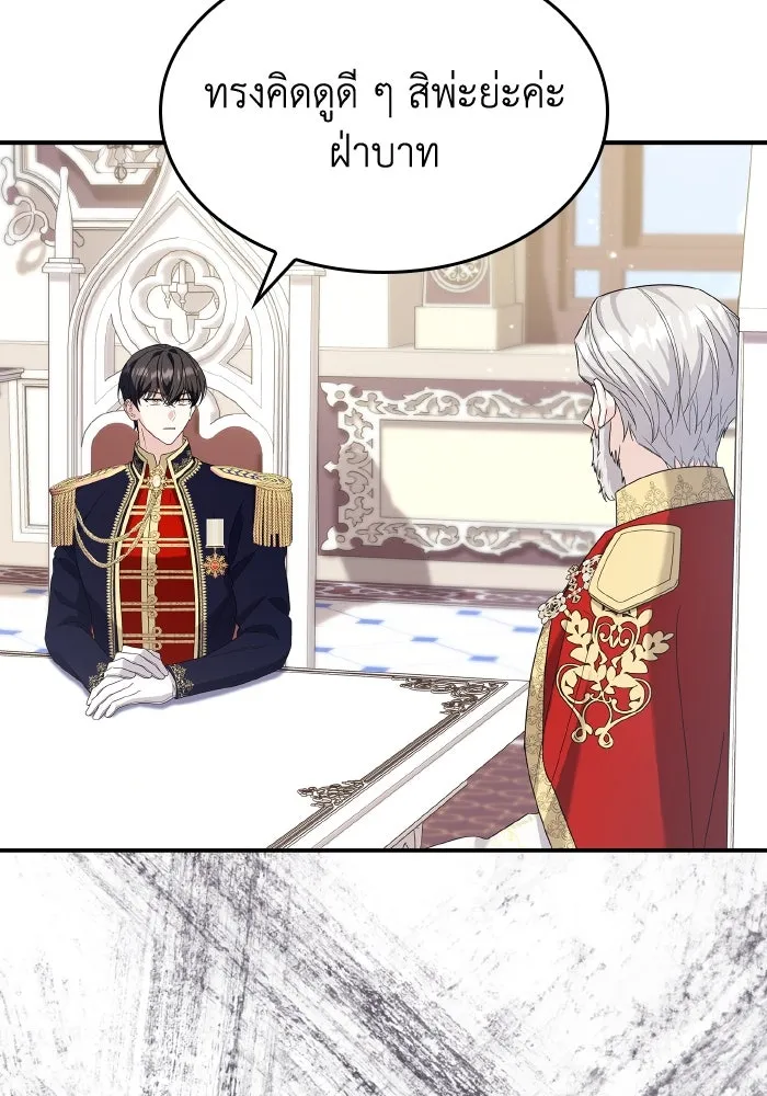 ทำแบบนี้ไม่ได้เพคะ องค์ชาย ตอนที่ 63 รูปที่ 100