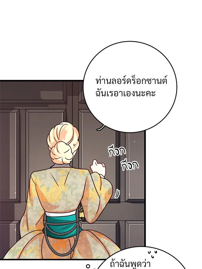 Bring the Love ตอนที่ 39 รูปที่ 85