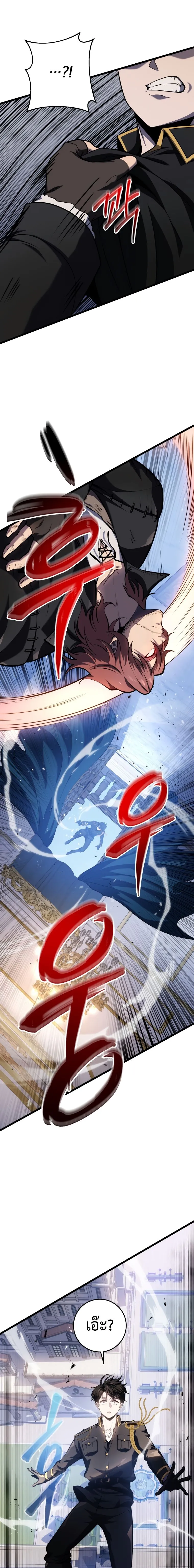 A Dragonslayer_s Peerless Regression ผ_พ_ช_ตม_งกรหวนค_นมาล_างแค_น ตอนที่ ตอนที่ 18 รูปที่ 5