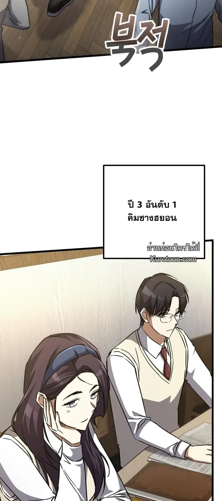 The Returned Extra Becomes a Genius ต_วประกอบผ_หวนค_นส_จอมเวทอ_จฉร_ยะ ตอนที่ ตอนที่ 22 รูปที่ 19