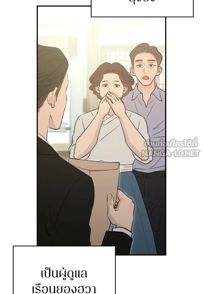 รักไร้ราคา ตอนที่ 57 รูปที่ 15