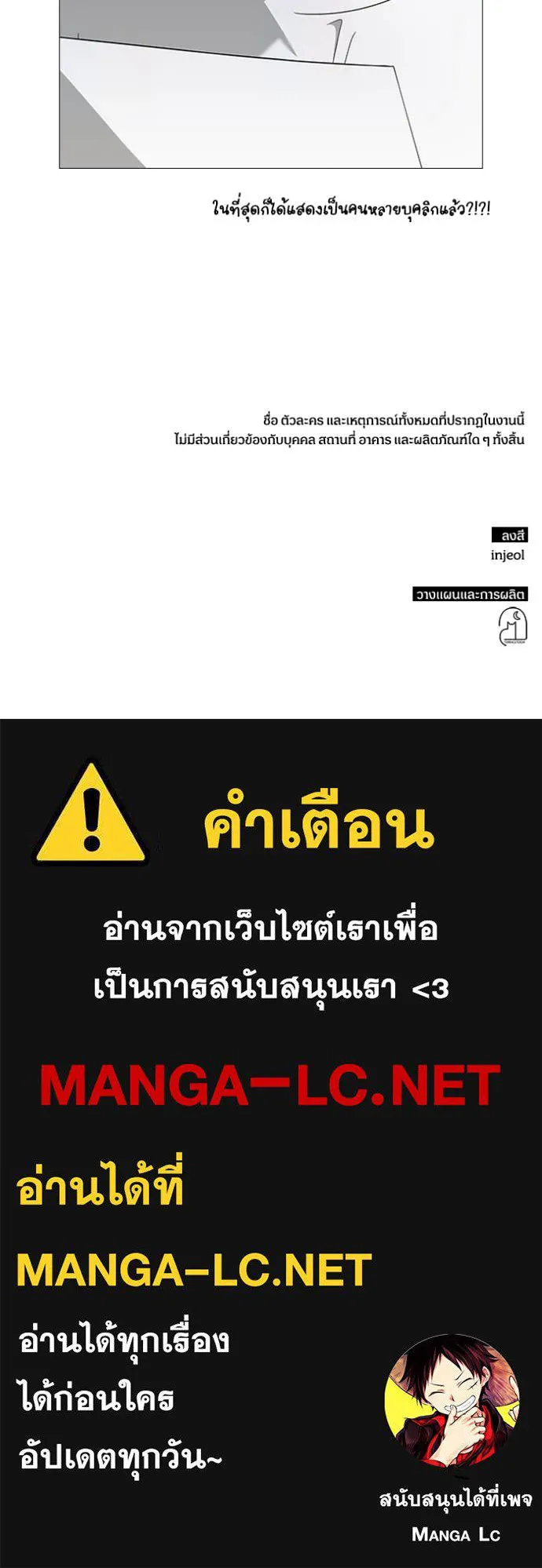 ฉันเนี่ยนะ ตอนที่ 63 รูปที่ 122