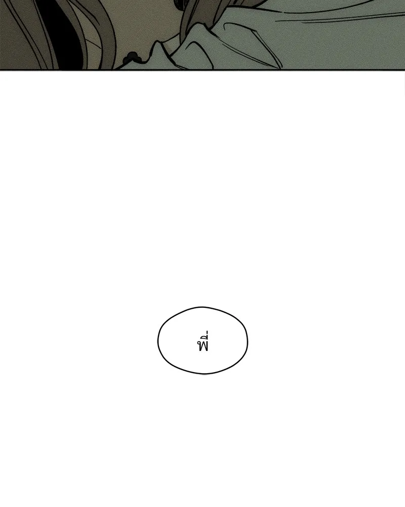 บุปผารุ่มราคะ ตอนที่ 47 รูปที่ 13