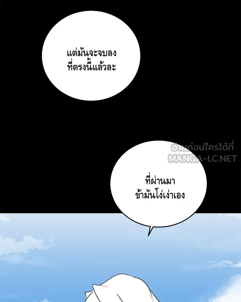 ข้าต้องไม่ใช่พระชายา ตอนที่ 57 รูปที่ 57