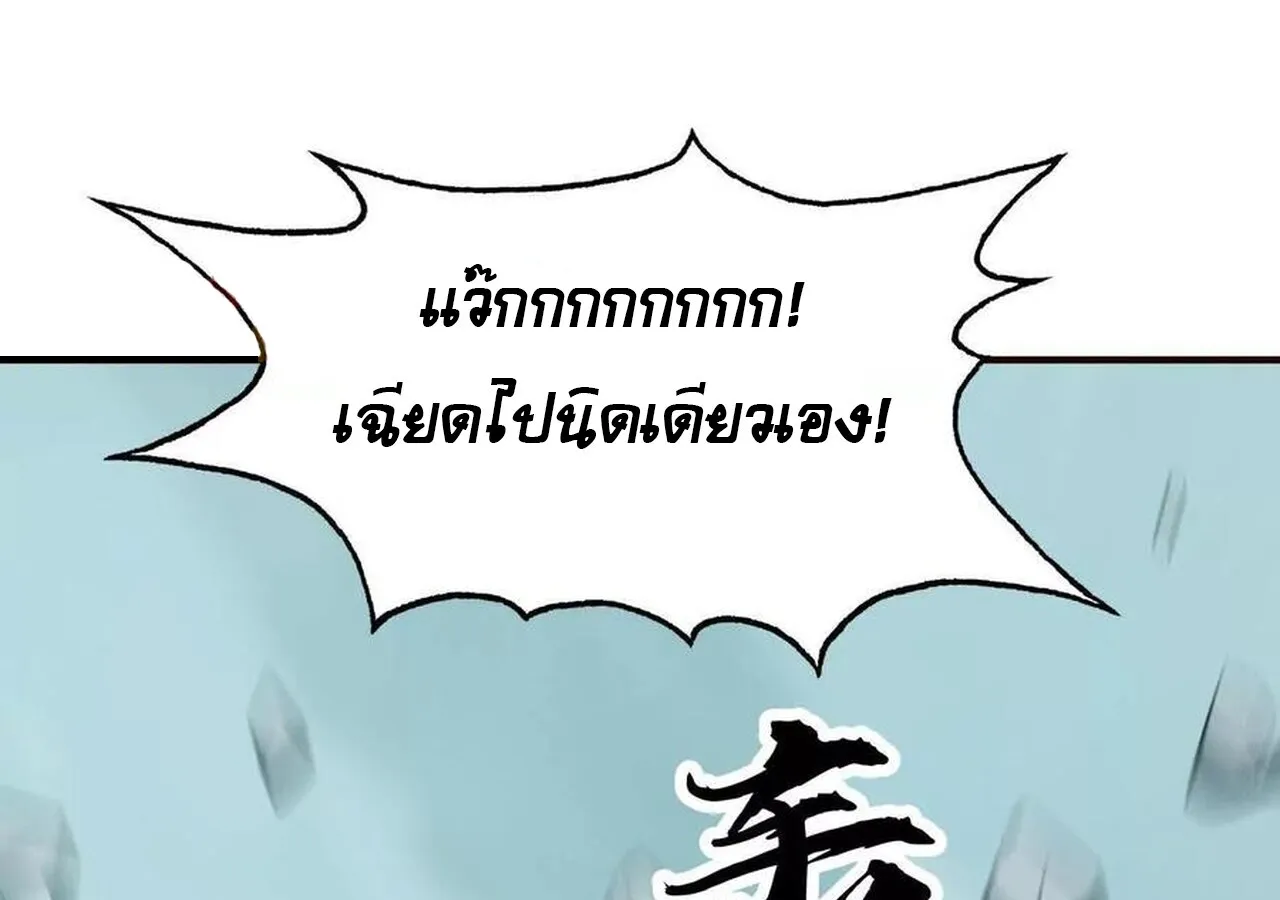 Unparalleled in the Online Gaming World ยอดคน ณ โลกออนไลน_ ตอนที่ ตอนที่ 33 รูปที่ 179