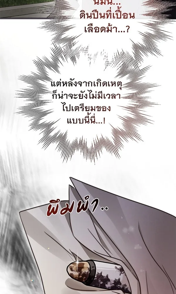 ชีวิตนี้เพื่อเธอ ตอนที่ 52 รูปที่ 43