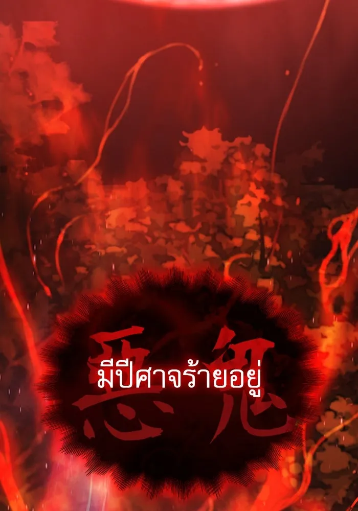 ลับลางลวง ตอนที่ 44 อาหารเรียกน้ำย่อย รูปที่ 118