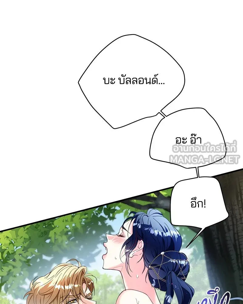 คนรักตายกลายเป็นทรราช ตอนที่ 30 (ตอนจบ) รูปที่ 108