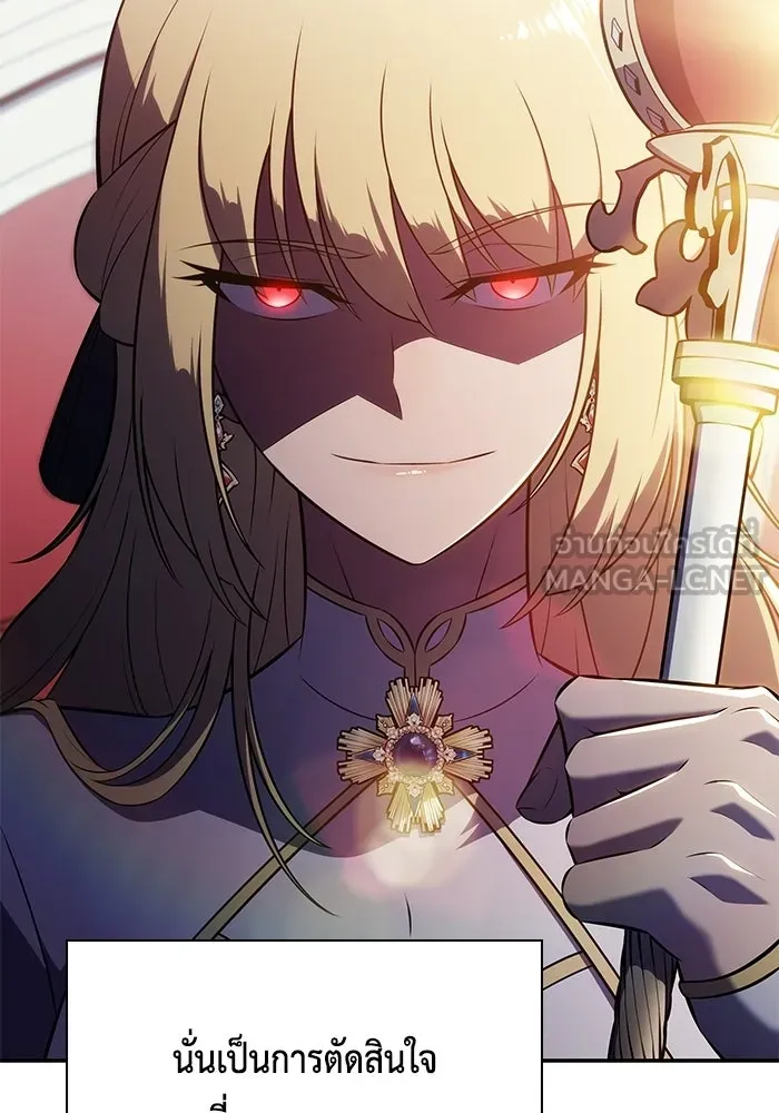 ลูกชายคนเล็กของดยุกคือมือสังหาร ตอนที่ 94 รูปที่ 90