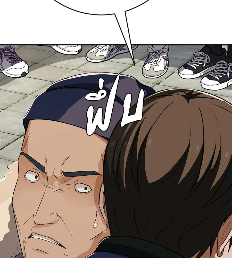 คอลเซ็นเตอร์เปลี่ยนชีวิต ตอนที่ 59 ไร้สามัญสำนึกเรื่องความปลอดภัย รูปที่ 88