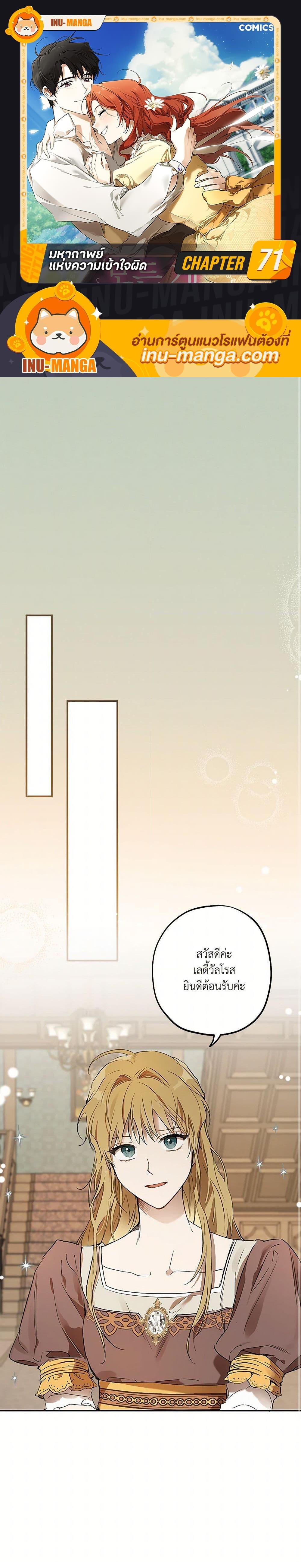 Manga-lc-com อ่านมังงะ อ่านการ์ตูน ออนไลน์ ฟรี It Was All a Mistake ตอนที่ 1 2 3 4 5 6 7 8 9 10 11 12 13 14 ฟรี ไม่มีโฆษณา Manga-lc - อ่าน มังงะ อ่าน การ์ตูน ออนไลน์ อ่านมังงะ ฟรี