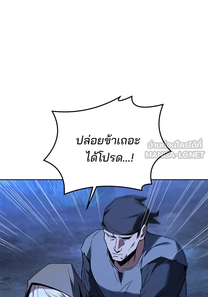 ครัวจอมเวท ตอนที่ 28 รูปที่ 114