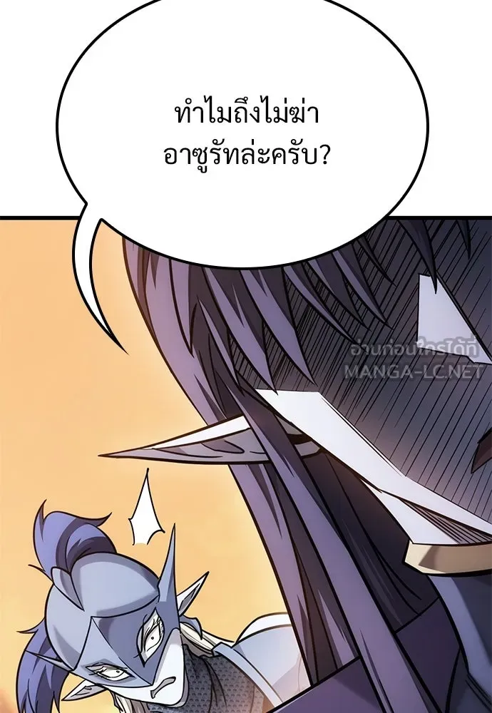วิถีชาวนาของราชาปีศาจ ตอนที่ 43 รูปที่ 36