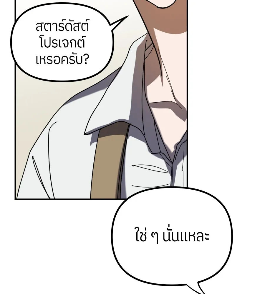 ย้อนเวลามาเป็นมักเน่ ตอนที่ 1 รูปที่ 58