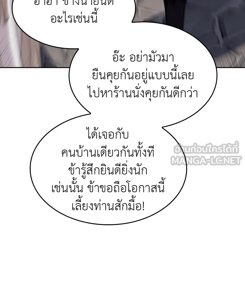 เกิดอีกทีเป็นว่าที่ประมุขลัทธิมาร ตอนที่ 65 รูปที่ 207