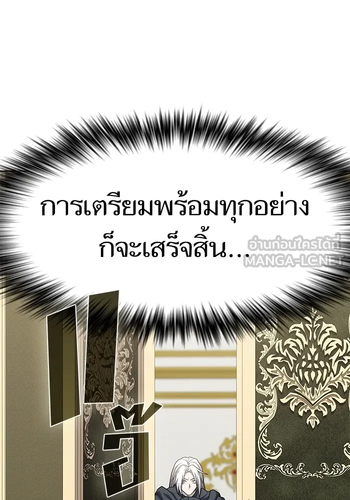 ผู้เล่นขั้นเทพแห่งหอคอยฝึกสอน ตอนที่ 194 รูปที่ 141