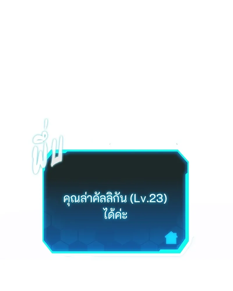 โทษที พื้นที่นี้ห้ามออก ตอนที่ 1 รูปที่ 137