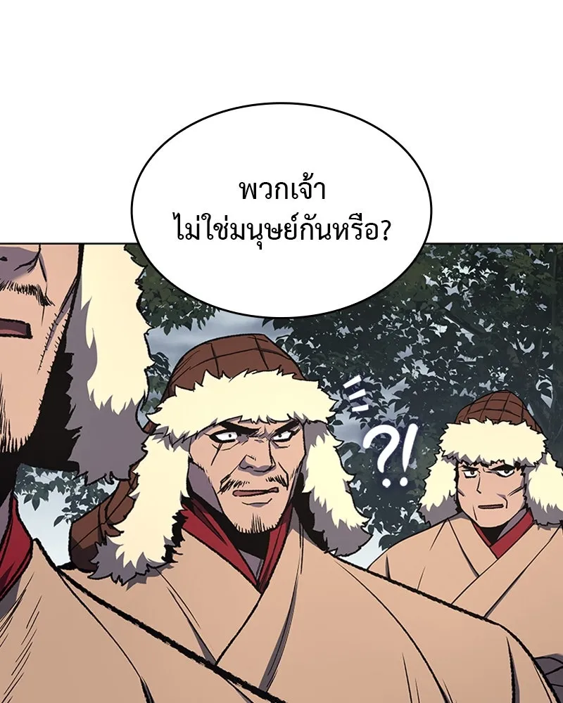 เกิดอีกทีเป็นว่าที่ประมุขลัทธิมาร ตอนที่ 26 รูปที่ 8