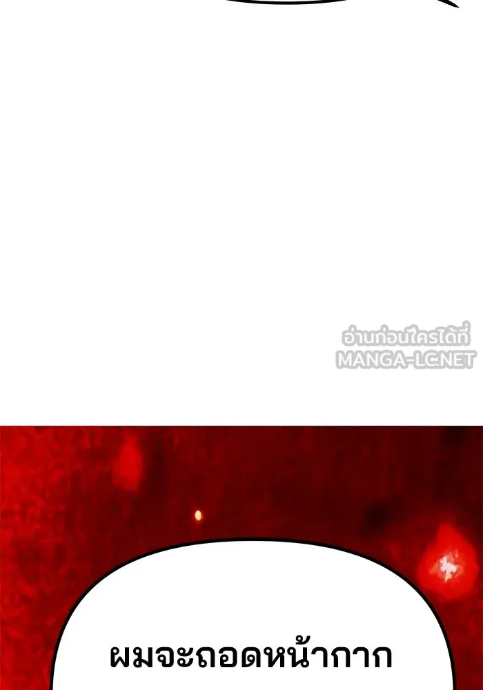 เกมรักจับสามี ตอนที่ 26 รูปที่ 141