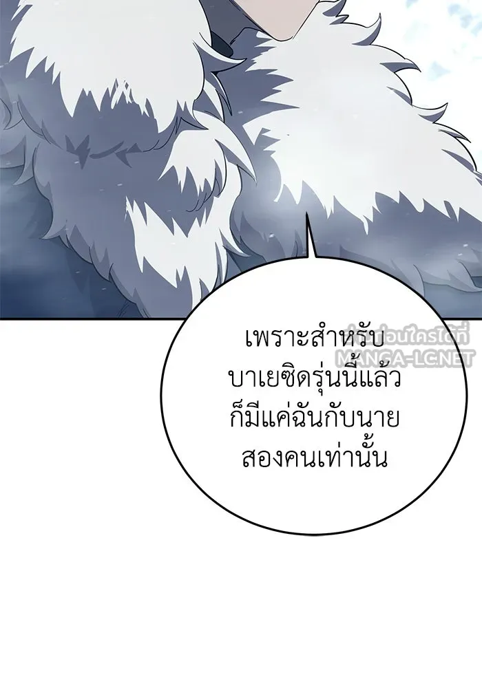 ยอดนักดาบผู้โอบอุ้มดารา ตอนที่ 74 รูปที่ 165