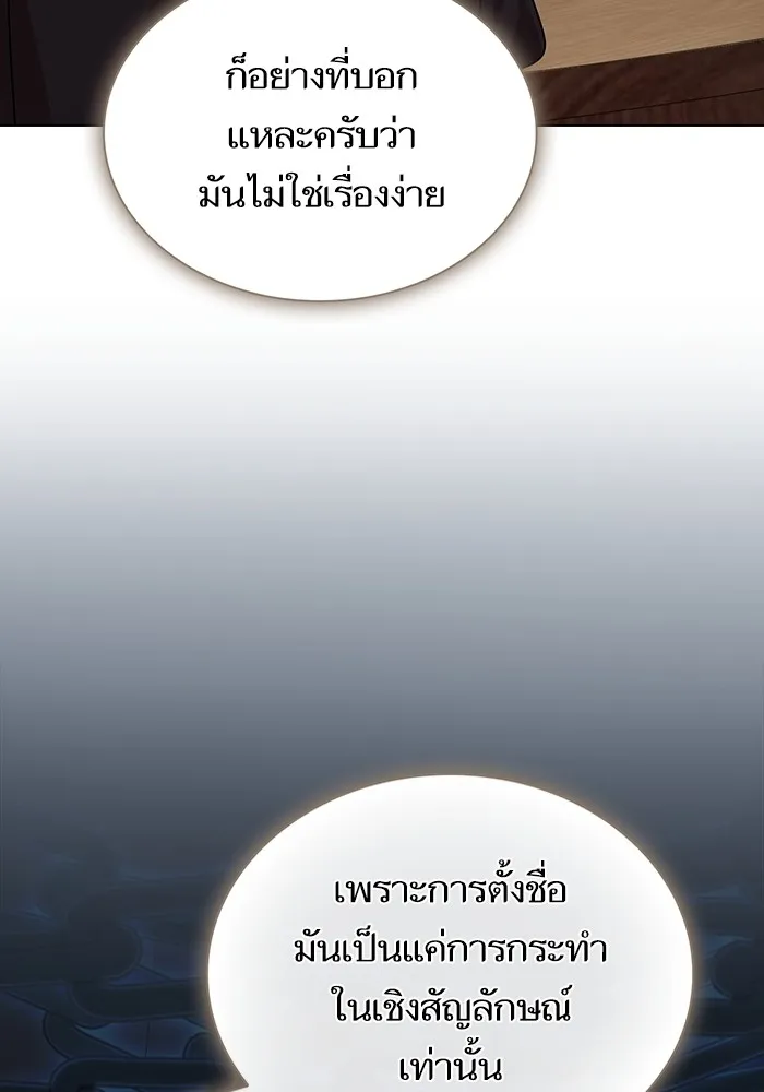 ผู้เล่นขั้นเทพแห่งหอคอยฝึกสอน ตอนที่ 193 รูปที่ 109