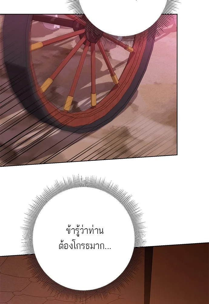 บุปผาลบคมดาบ ตอนที่ 62 รูปที่ 86