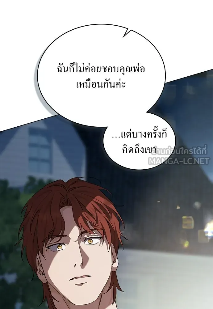 กู้ชีวิตลิขิตท่านเอิร์ล ตอนที่ 64 รูปที่ 54