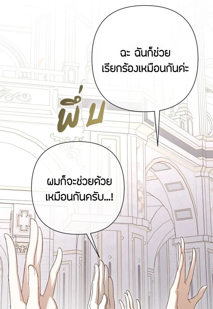 แด่ใจที่ไร้รัก ตอนที่ 24 รูปที่ 55