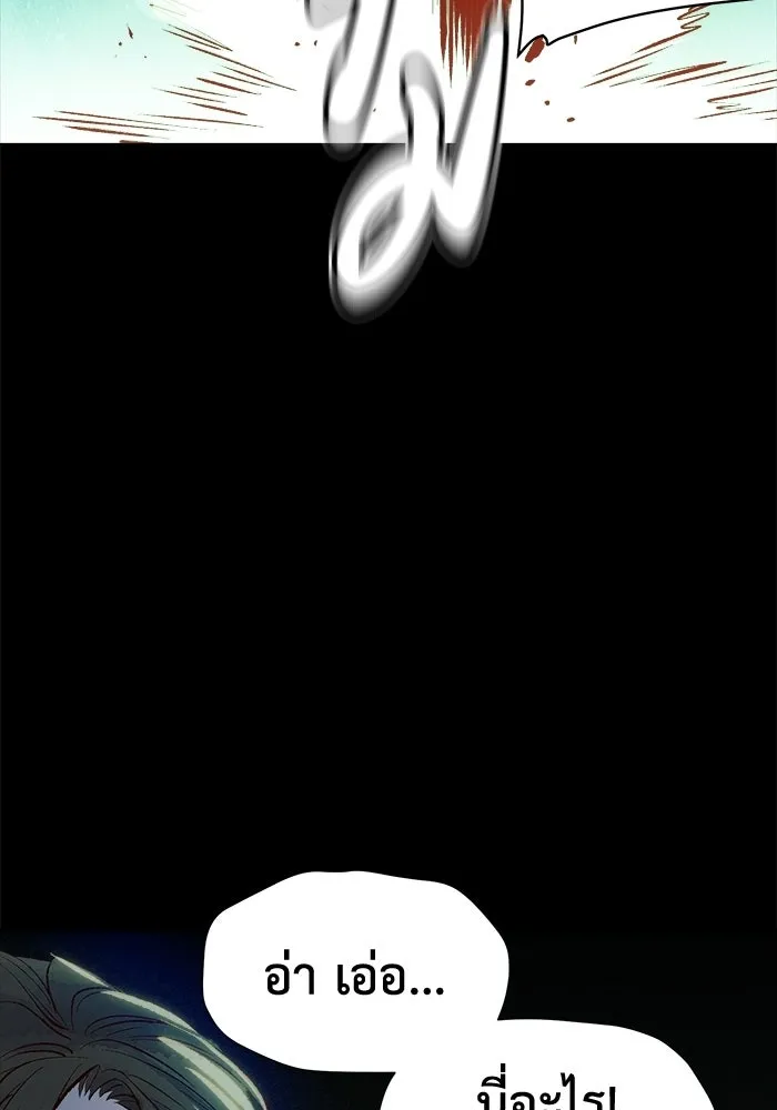 The Lone Necromancer ตอนที่ 1 รูปที่ 86