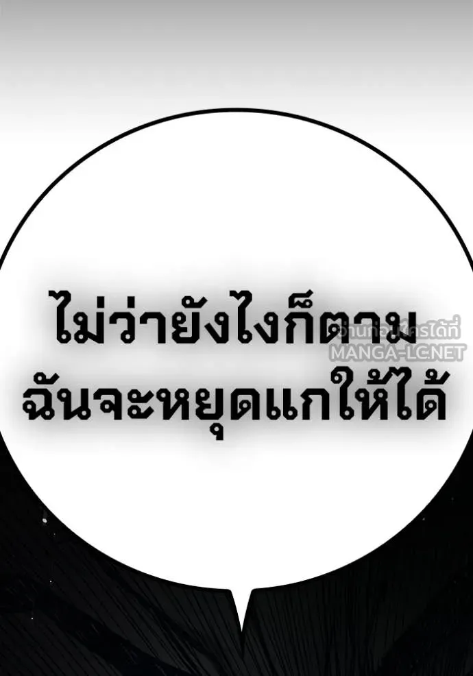 เยาวชนคนคุก ตอนที่ 93 รูปที่ 73