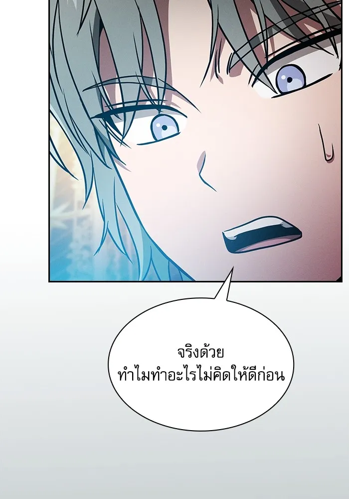 นักดาบอัจฉริยะจากอะคาเดมี ตอนที่ 55 รูปที่ 140