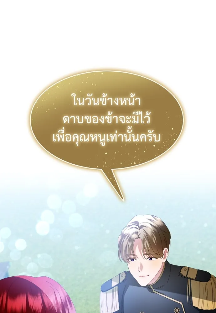 บุปผาลบคมดาบ ตอนที่ 7 รูปที่ 70