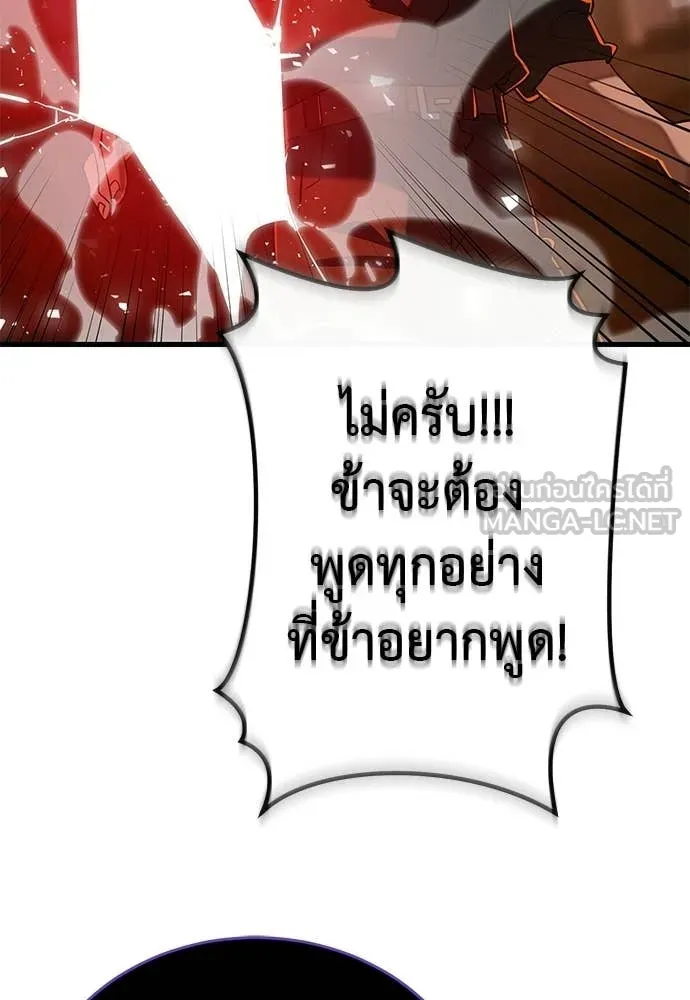 ยมราชลงทัณฑ์ ตอนที่ 115 รูปที่ 62