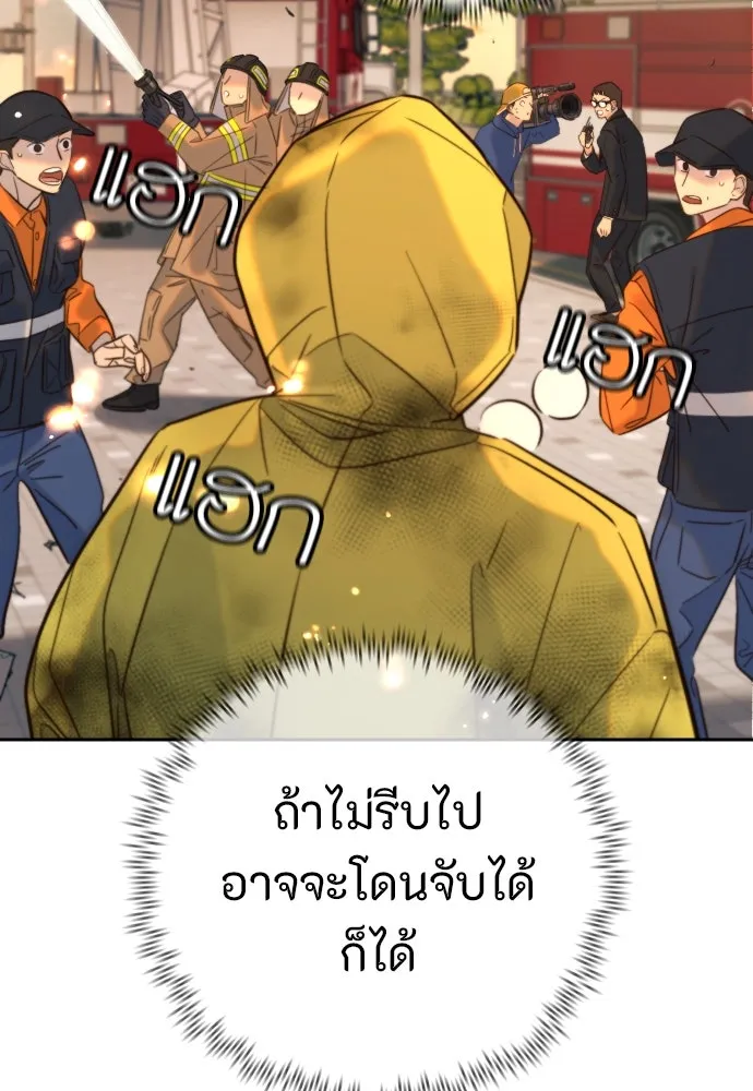 พริบตาเปลี่ยนโลก ตอนที่ 29 รูปที่ 121