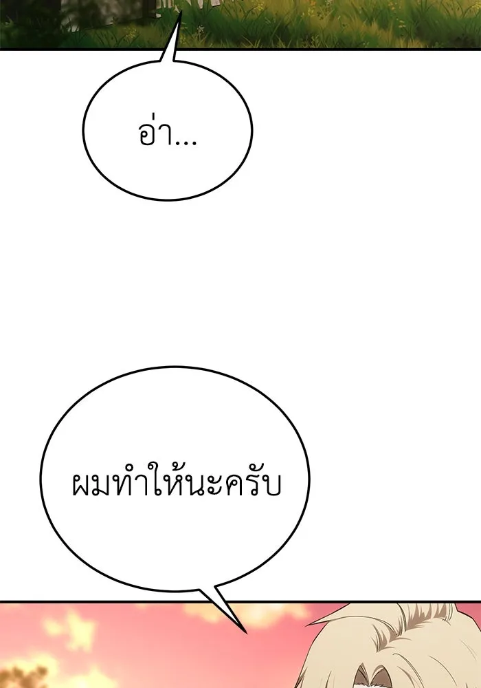 ยอดนักดาบผู้โอบอุ้มดารา ตอนที่ 19 รูปที่ 101