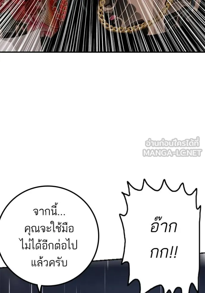 BAD GUY ตอนที่ 242 รูปที่ 56