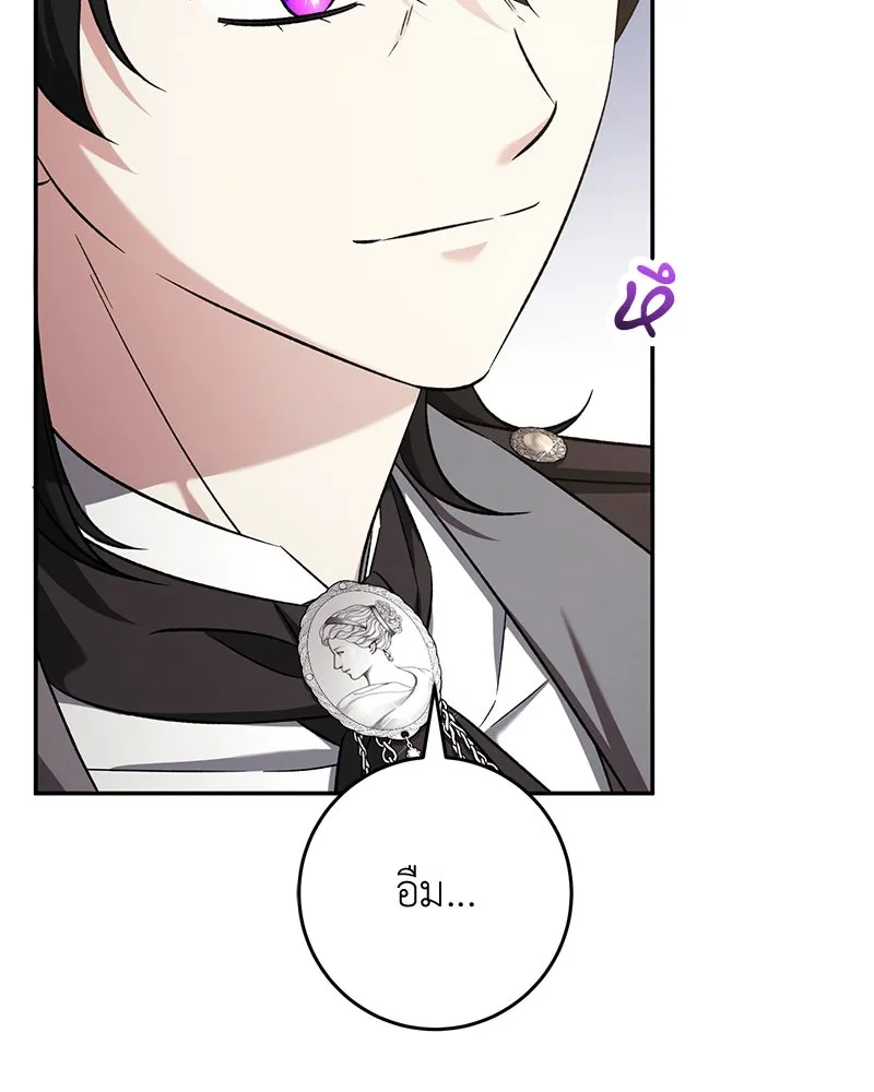 ภารกิจไล่ตามลุค บีเชล ตอนที่ 77 รูปที่ 52