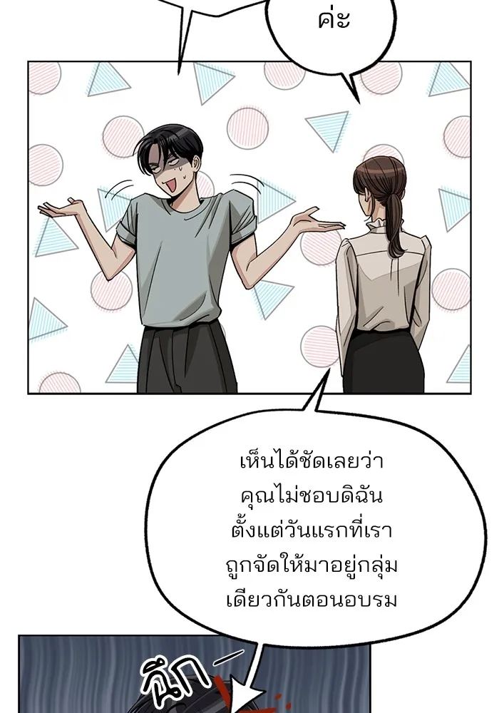 ความรักของอิซอบ ตอนที่ 71 รูปที่ 32