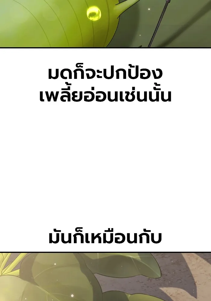 เยาวชนคนคุก ตอนที่ 7 รูปที่ 119