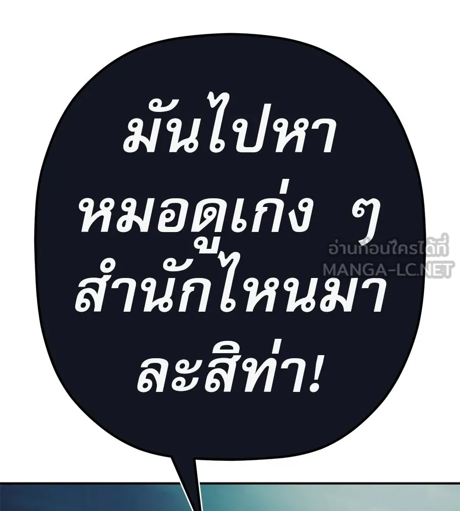 คอลเซ็นเตอร์เปลี่ยนชีวิต ตอนที่ 76 สูตรโกง รูปที่ 207