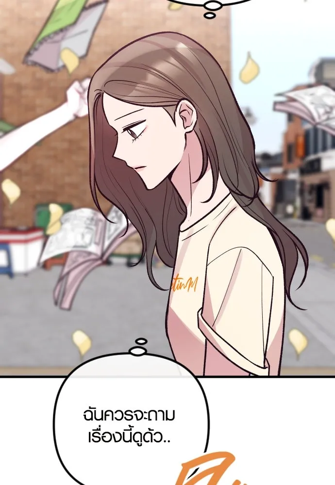 รักกันคนละครึ่งทาง ตอนที่ 32 รูปที่ 62