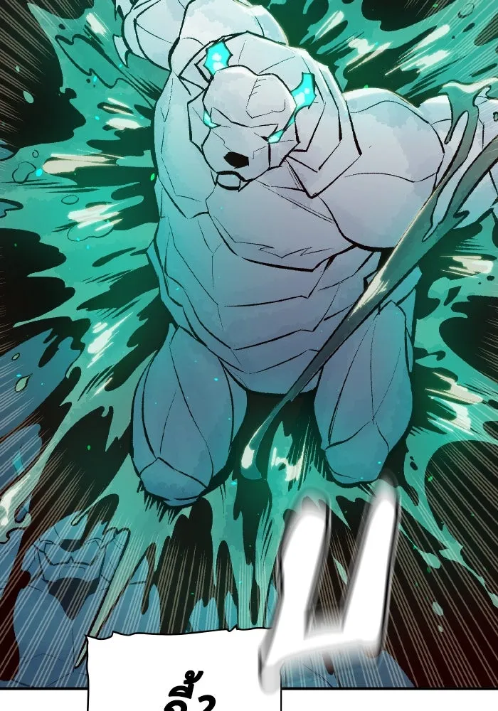 The Lone Necromancer ตอนที่ 54 รูปที่ 16