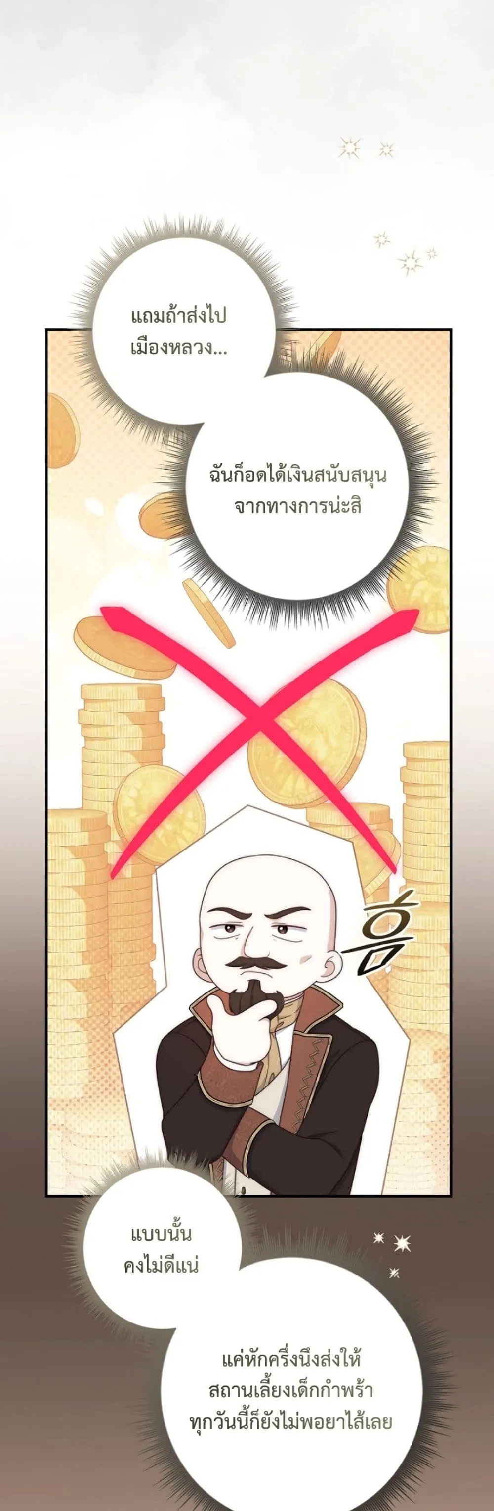 Manga-lc-com อ่านมังงะ อ่านการ์ตูน ออนไลน์ ฟรี The Emperor’s Marriage Scam ตอนที่ 1 2 3 4 5 6 7 8 9 10 11 12 13 14 ฟรี ไม่มีโฆษณา Manga-lc - อ่าน มังงะ อ่าน การ์ตูน ออนไลน์ อ่านมังงะ ฟรี