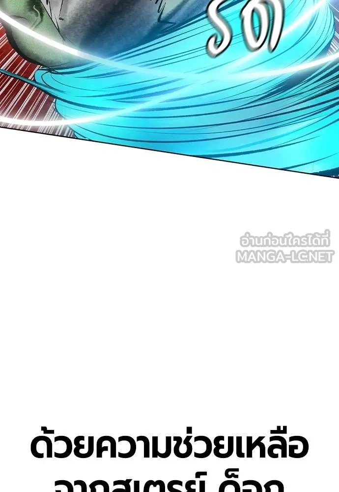 Jungle Juice ตอนที่ 129 รูปที่ 51