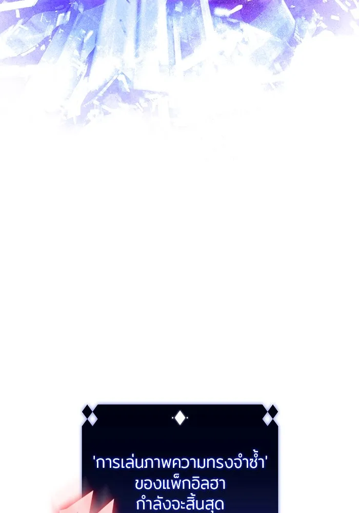 ผู้เล่นหน้าใหม่เลเวลแมกซ์ ตอนที่ 194 เพลงดาบ (1) รูปที่ 149