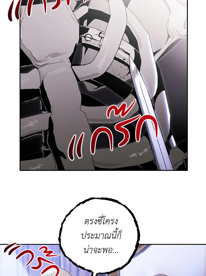 พลทหารโครงกระดูกผู้ม ตอนที่ 74 รูปที่ 34
