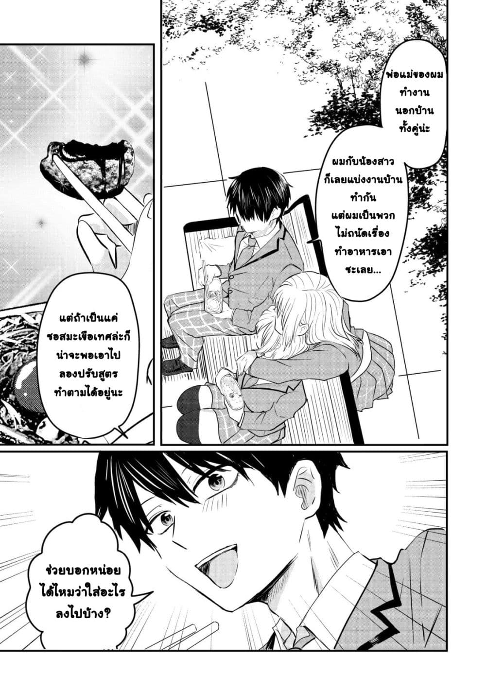 Manga-lc-com อ่านมังงะ อ่านการ์ตูน ออนไลน์ ฟรี How I, a Completely Ordinary Guy with No Special Traits, Ris ตอนที่ 1 2 3 4 5 6 7 8 9 10 11 12 13 14 ฟรี ไม่มีโฆษณา Manga-lc - อ่าน มังงะ อ่าน การ์ตูน ออนไลน์ อ่านมังงะ ฟรี