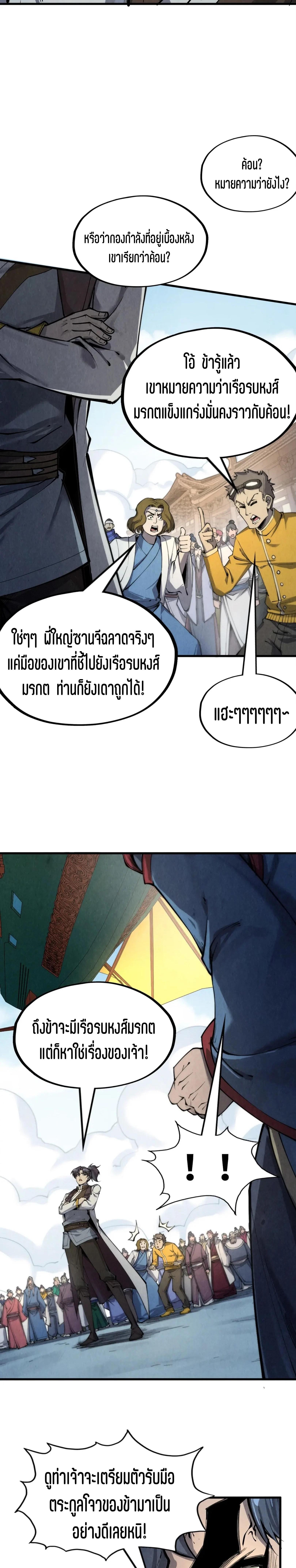 Manga-lc-com อ่านมังงะ อ่านการ์ตูน ออนไลน์ ฟรี The Eternal Supreme ตอนที่ 1 2 3 4 5 6 7 8 9 10 11 12 13 14 ฟรี ไม่มีโฆษณา Manga-lc - อ่าน มังงะ อ่าน การ์ตูน ออนไลน์ อ่านมังงะ ฟรี